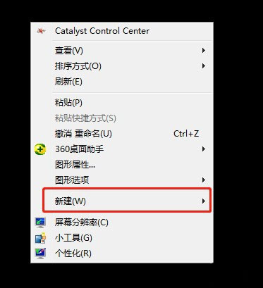 win7桌面怎么添加停止打印机服务快捷键?