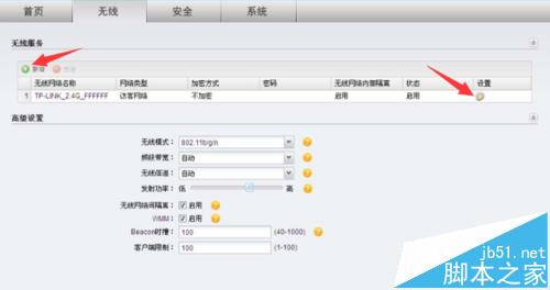 TL-AP450D路由器怎么设置才能联网?