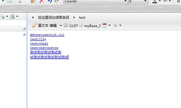 mybase文字怎么取消链接? mybase文字取消链接的技巧