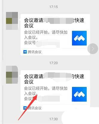 腾讯会议怎么使用小程序入会? 腾讯会议进入会议方式的选择方法