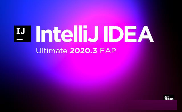 IntelliJ IDEA 2020.3新版发布 不需要激活码了