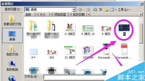 在word文档中画出逼真的电脑显示器