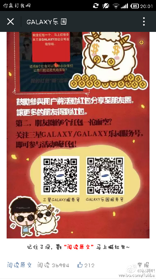 微信红包话费应有尽有 微信红包领取全攻略