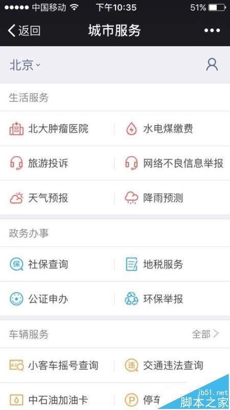 微信怎么投诉旅游公司?  微信旅游投诉的详细流程