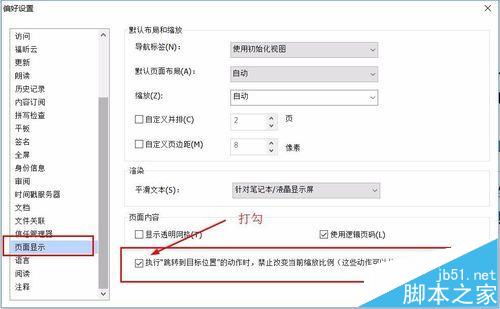 pdf文件怎么使用福昕pdf按比例缩放?