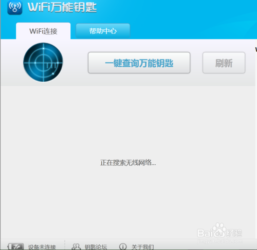 怎么查看wifi万能钥匙连接的信号密码?wifi万能钥匙破解密码查看方法（图文）