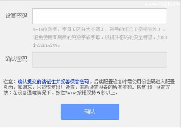 tplogin.cn如何设置或修改密码  tplogin.cn设置或修改密码的详细教程