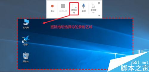 PPT2016怎么录制及保存屏幕视频?PPT2016录制屏幕视频方法