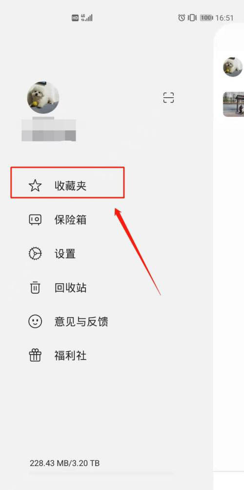 阿里云盘app已收藏内容怎么取消收藏? 阿里云盘取消收藏的技巧