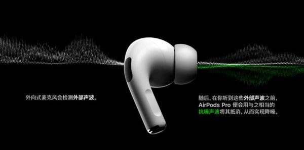 airpodspro和airpods2区别大吗 airpodspro和airpods2对比介绍