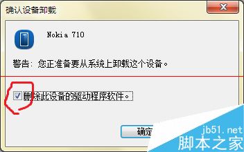 windows phone无法通过Zune连接网络的详细解决办法
