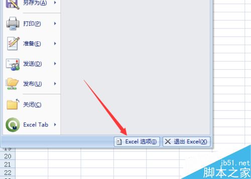 在excel表格中怎么制作记录单呢?