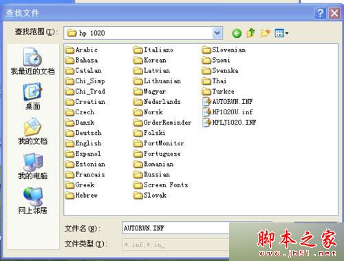 win8系统/win10系统连接XP系统打印机总是找不到驱动的解决方法图文教程