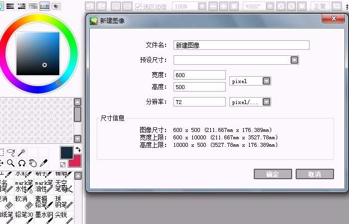 Sai彩色图层怎么使用?