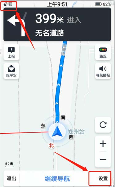高德地图导航怎么投影到挡风玻璃上?
