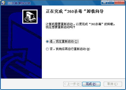 360杀毒怎么卸载不了 图文教你如何卸载360杀毒软件