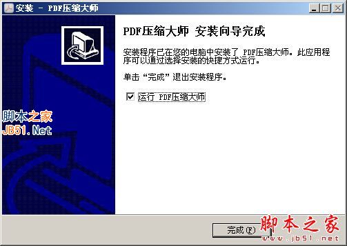 PDF压缩大师如何使用？PDF压缩大师使用教程