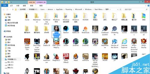 Win8系统怎么把固定在开始屏幕上的图标重命名?