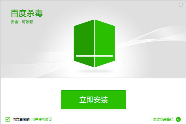 百度杀毒安装路径在哪里？百度杀毒软件安装包位置说明介绍