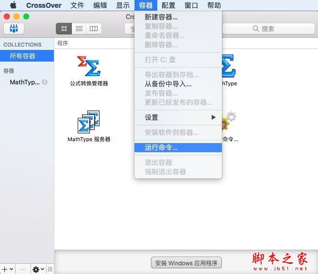 CrossOver中如何重置DPI?使用CrossOver重置DPI的方法