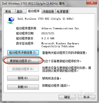 WIN7无线经常断线间歇性地掉线不是硬件的问题该如何解决