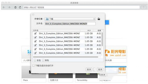 mac迅雷磁力链接怎么下载 mac迅雷磁力链接下载方法