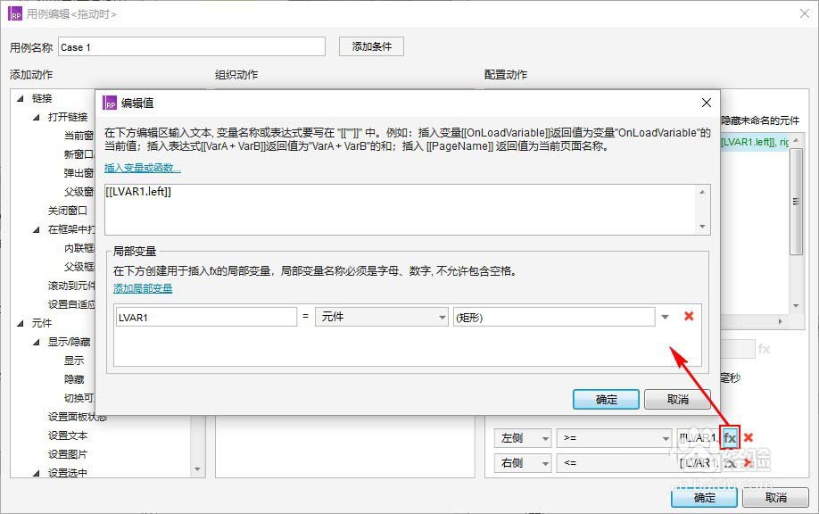 Axure怎么制作控制条控制地图放大效果?