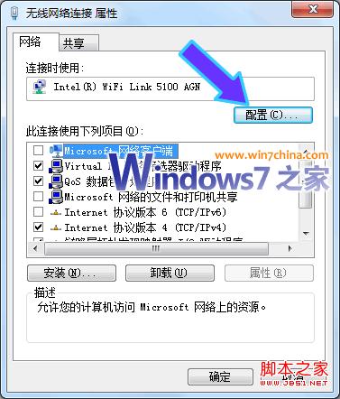win7为什么老掉线 Win7使用迅雷或快车下载的时候老掉线