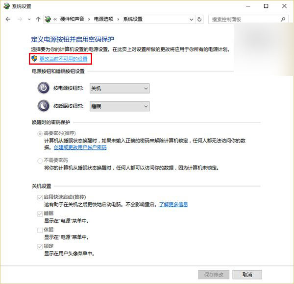 Win7/Win8.1升级Win10后开机比原来还慢如何解决?