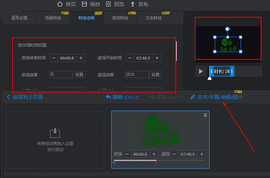 万彩影像大师怎么为视频添加特效 视频添加特效方法介绍