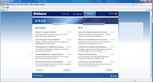 netbeans中的快捷键有哪些？netbeans中常用快捷键大全
