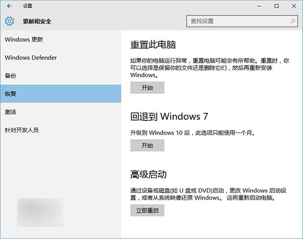 首批升级Win10系统的Win7/Win8.1用户，降级期限已至