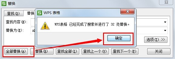 WPS表格怎么一次性删除空行?