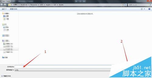Unity3d怎么创建工程与场景?