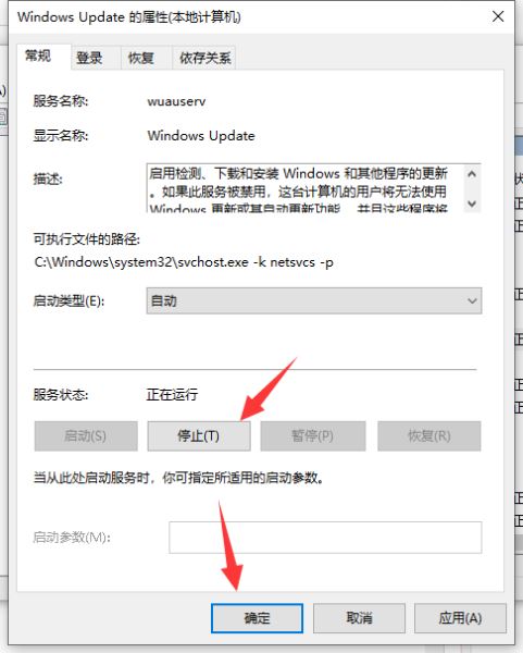 Win10更新KB5004476补丁失败错误代码0x80070002的解决方法