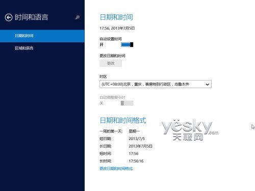 Windows 8.1全新&ldquo;电脑设置&rdquo;功能图文介绍