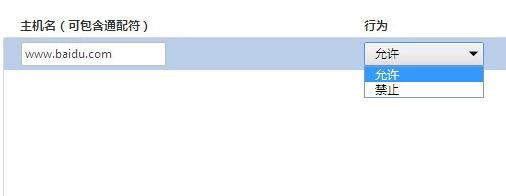 Win7系统Chrome浏览器无法显示网页图片的解决方法