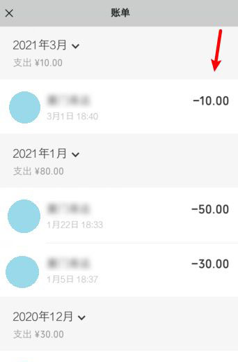 微信账单如何查询对某一个人的转账明细?