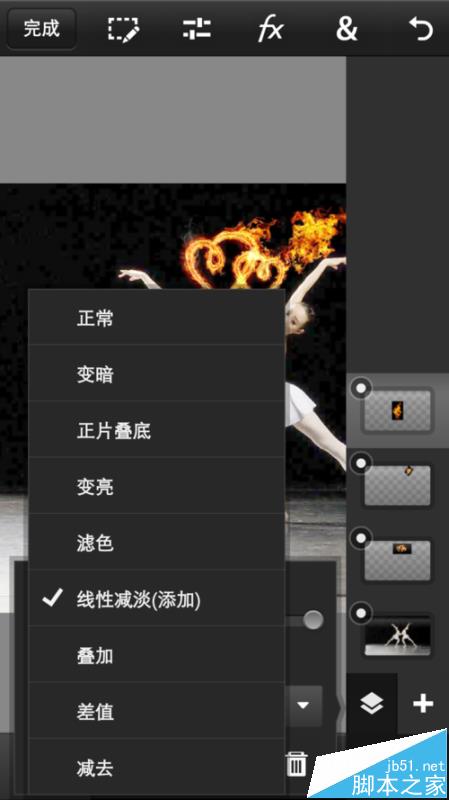 Photoshop手机版怎么制作火焰效果?