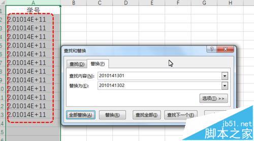 Excel怎么批量替换文本型格式的数字?