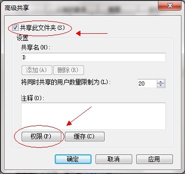win7如何共享文件 图文教你设置win7文件共享
