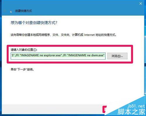 Win10系统创建一键结束所有运行程序快捷方式方法