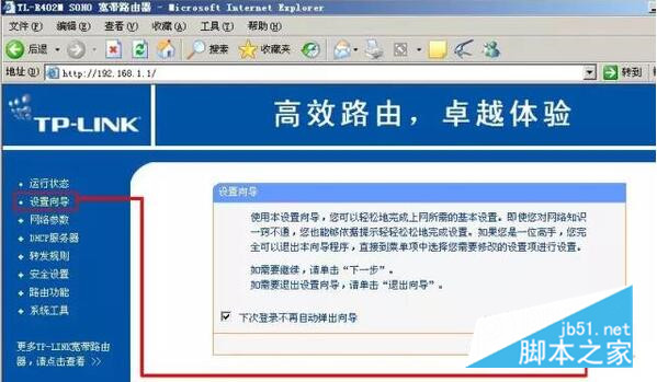 分享光纤连接无线路由器的配置教程