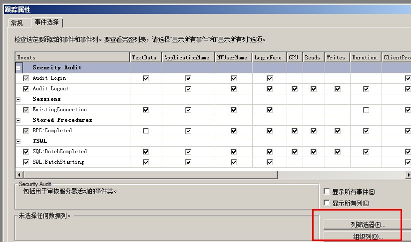 Sql Server 2012的扩展事件详细使用图文教程