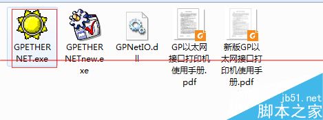 佳博85系列网口打印机怎么配置？