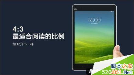 小米平板电脑怎么样?小米平板配置揭秘