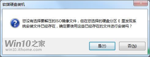 Win10 9926怎么安装？Windows10预览版9926安装方法详解(多图)