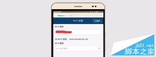 华为荣耀路由器设置(手机和电脑设置)的方法（图文详解）