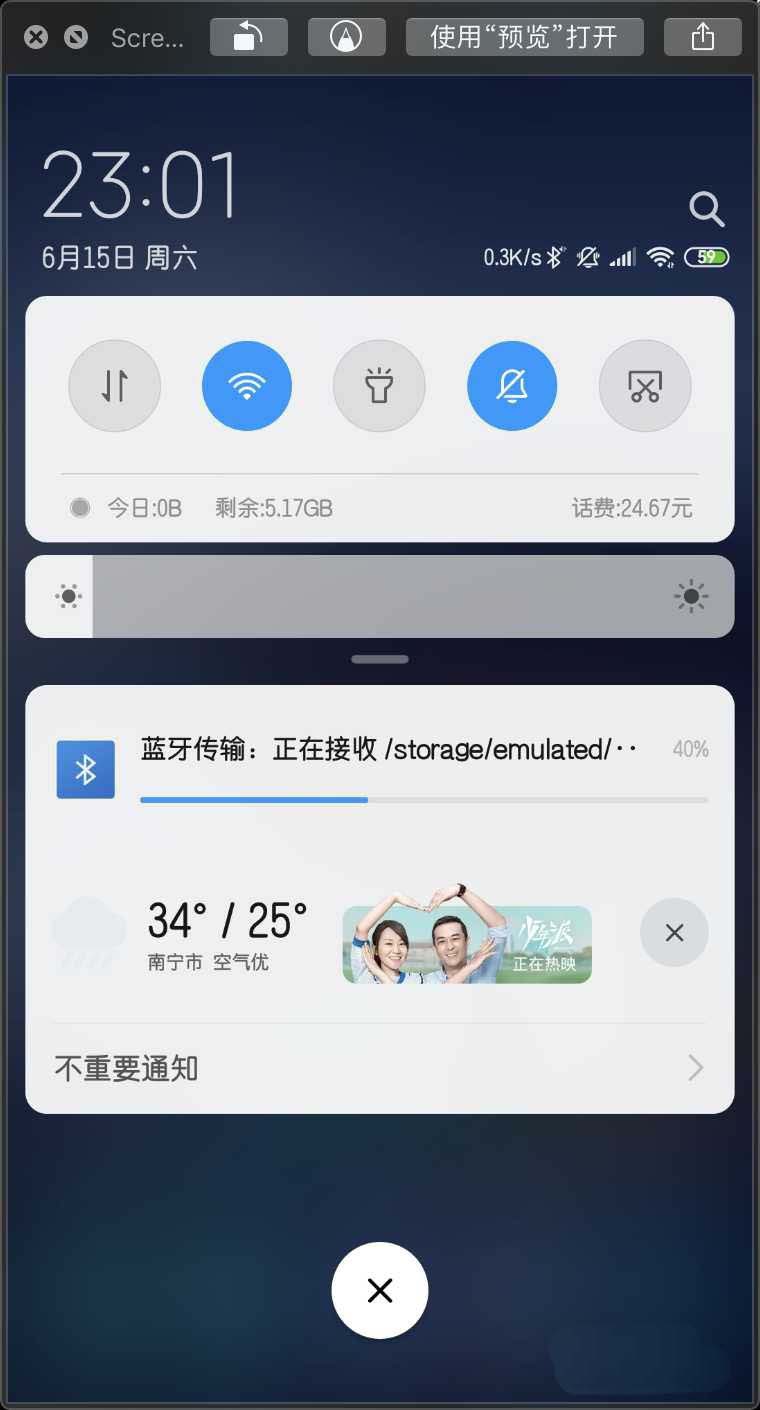 苹果Mac系统遇到蓝牙文件传输失败不支持的项该怎么办?