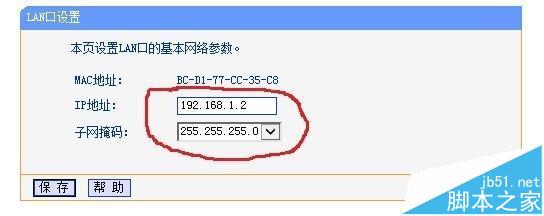怎么把两台TP LINK无线路由器中继桥接?